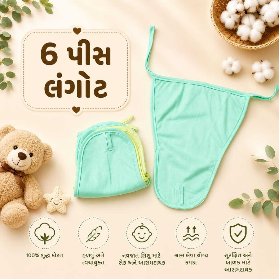 Premium Newborn Baby Essentials Combo Set